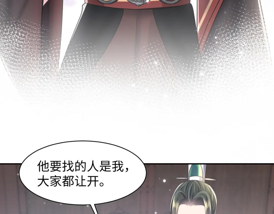 【快穿】绝美白莲在线教学 第117话 携手归隐 第54页