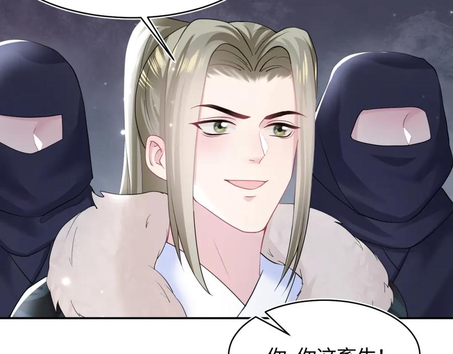 【快穿】绝美白莲在线教学 第117话 携手归隐 第104页