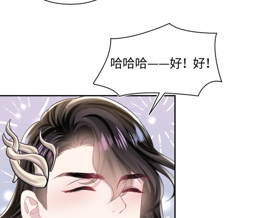 【快穿】绝美白莲在线教学 第117话 携手归隐 第70页