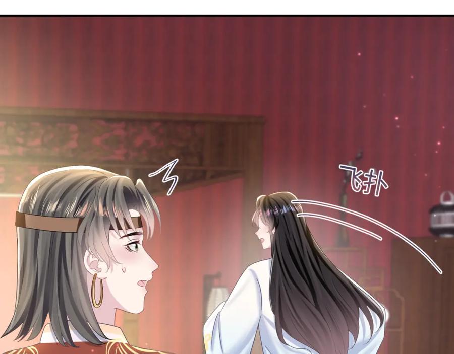 【快穿】绝美白莲在线教学 第117话 携手归隐 第16页