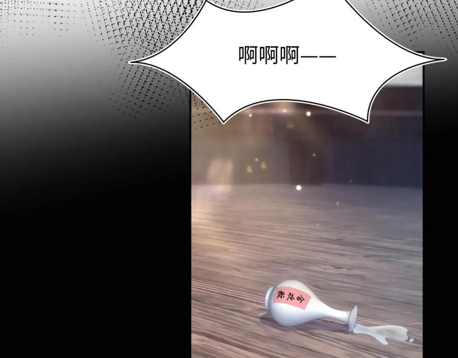 【快穿】绝美白莲在线教学 第117话 携手归隐 第86页