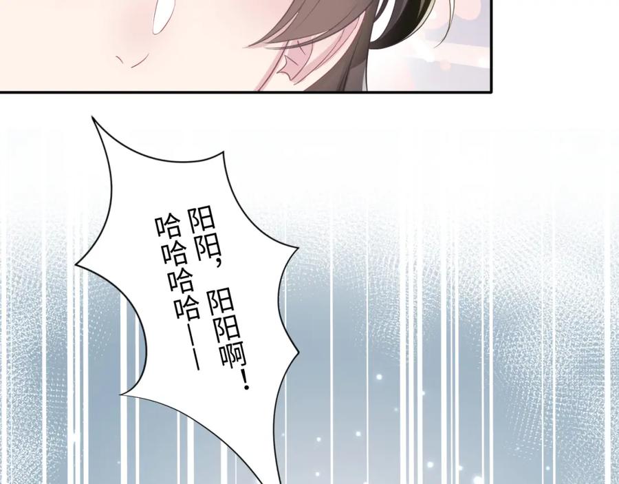 【快穿】绝美白莲在线教学 第117话 携手归隐 第22页
