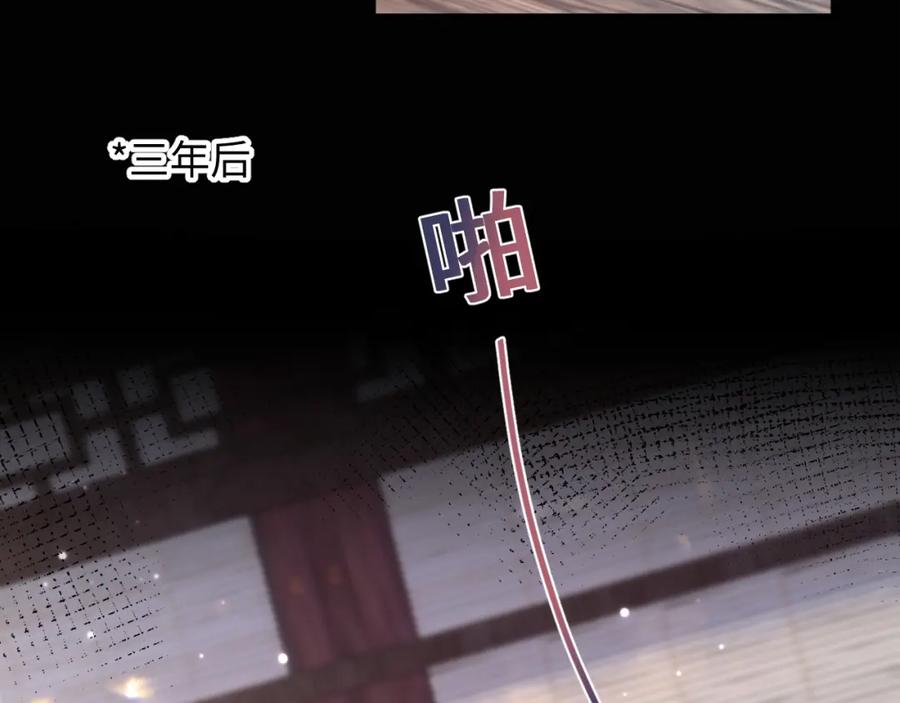 【快穿】绝美白莲在线教学 第117话 携手归隐 第87页