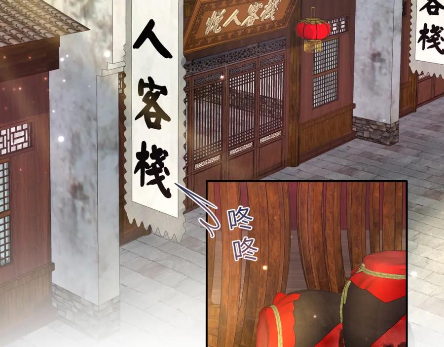 【快穿】绝美白莲在线教学 第117话 携手归隐 第6页
