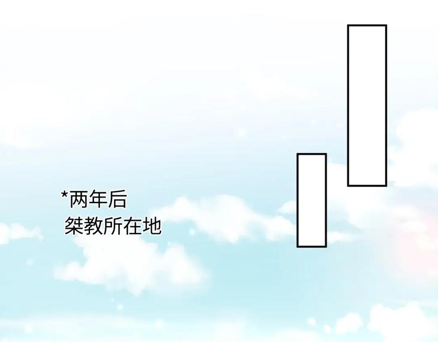 【快穿】绝美白莲在线教学 第117话 携手归隐 第79页