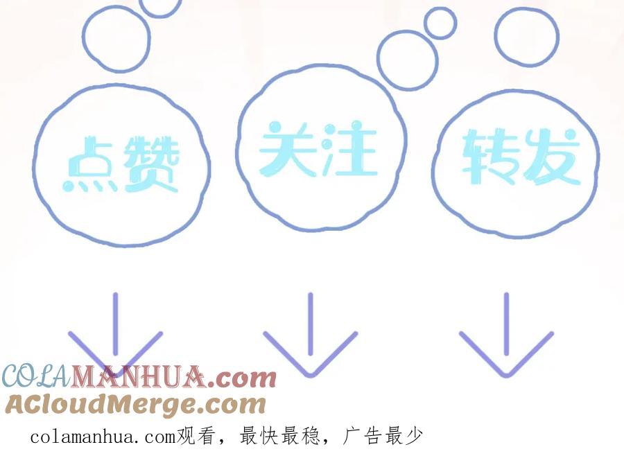 【快穿】绝美白莲在线教学 第117话 携手归隐 第117页