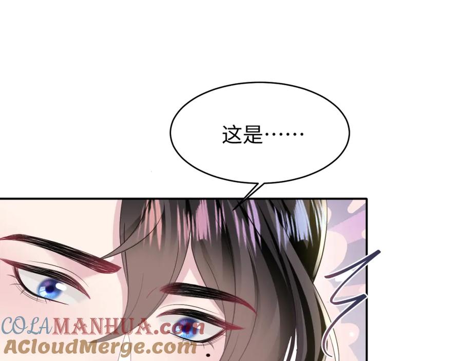 【快穿】绝美白莲在线教学 第117话 携手归隐 第21页