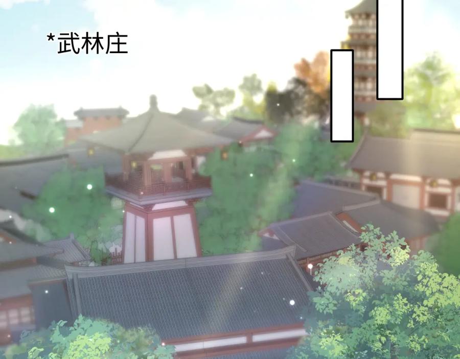 【快穿】绝美白莲在线教学 第117话 携手归隐 第27页