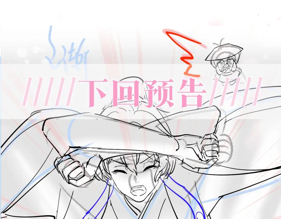 【快穿】绝美白莲在线教学 第117话 携手归隐 第108页