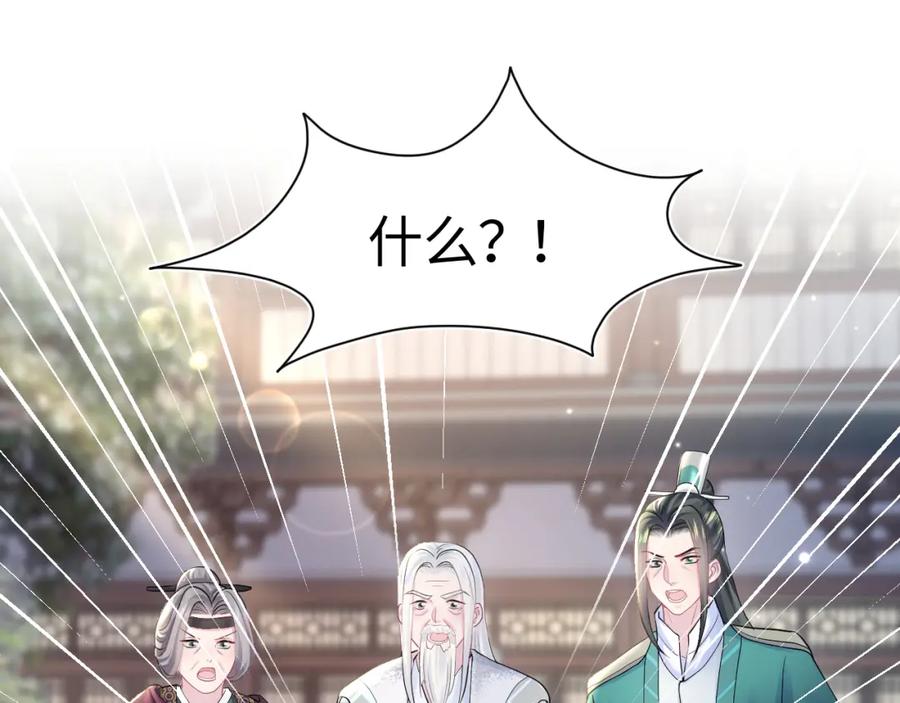 【快穿】绝美白莲在线教学 第117话 携手归隐 第39页