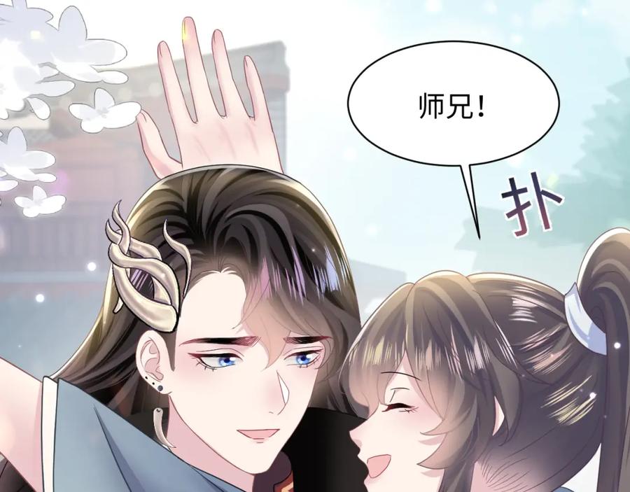 【快穿】绝美白莲在线教学 第117话 携手归隐 第62页