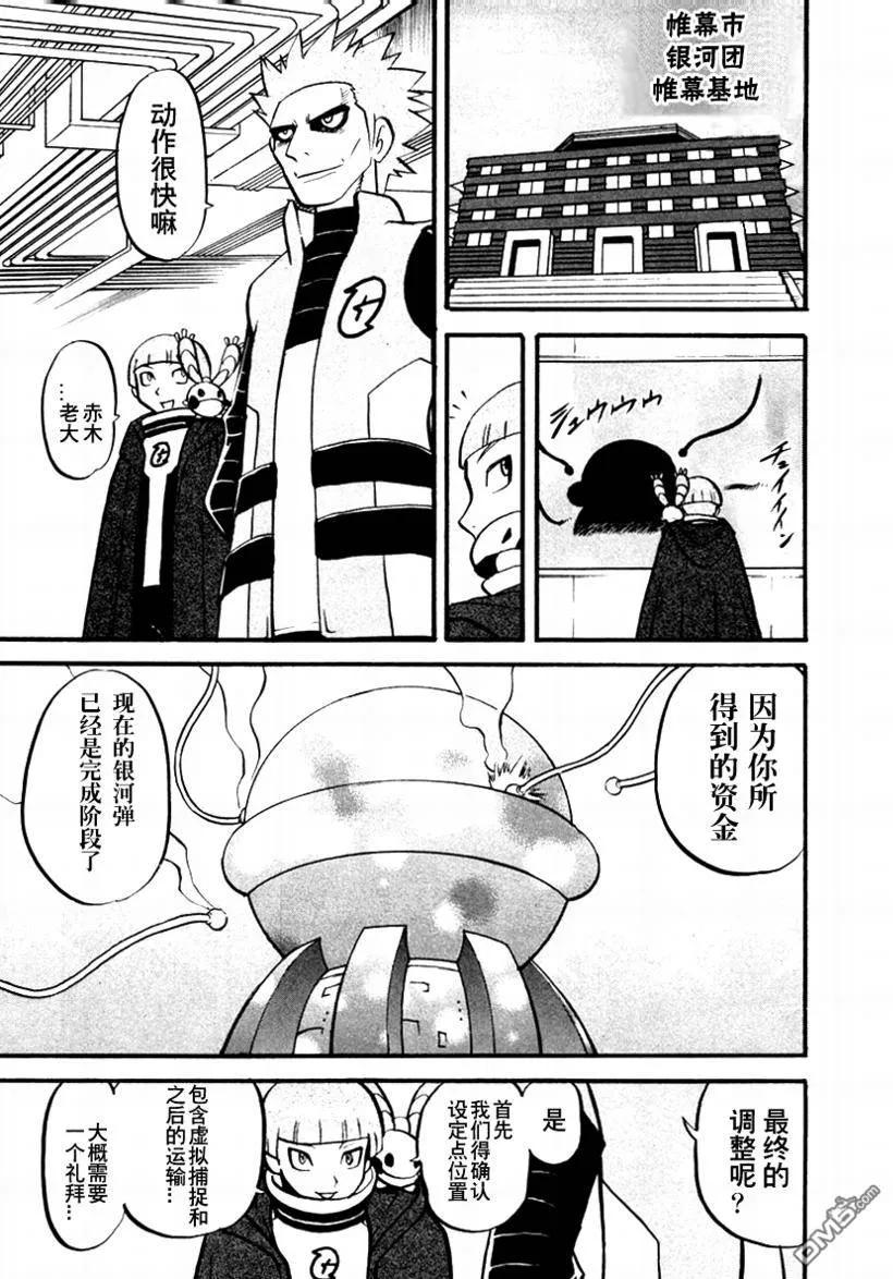 神奇宝贝特別篇 - 第376话 - 第2张图