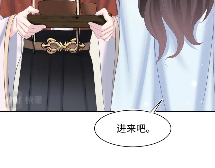 【快穿】绝美白莲在线教学 第117话 携手归隐 第11页