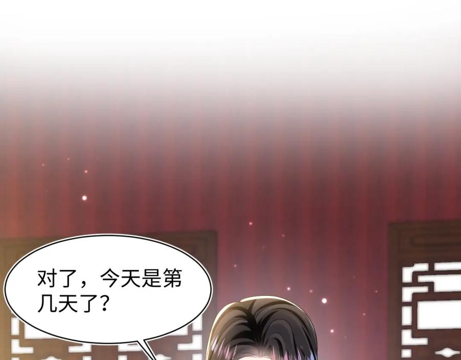 【快穿】绝美白莲在线教学 第117话 携手归隐 第12页