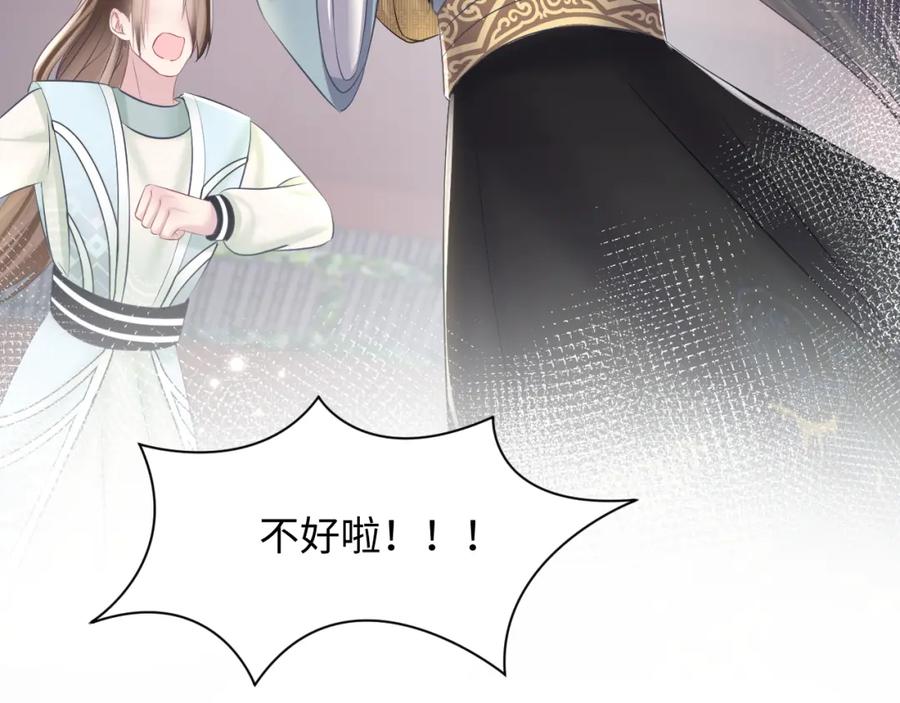 【快穿】绝美白莲在线教学 第117话 携手归隐 第35页
