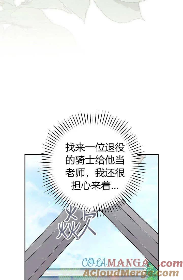 《我欣赏了一出好戏》第12话 第61页