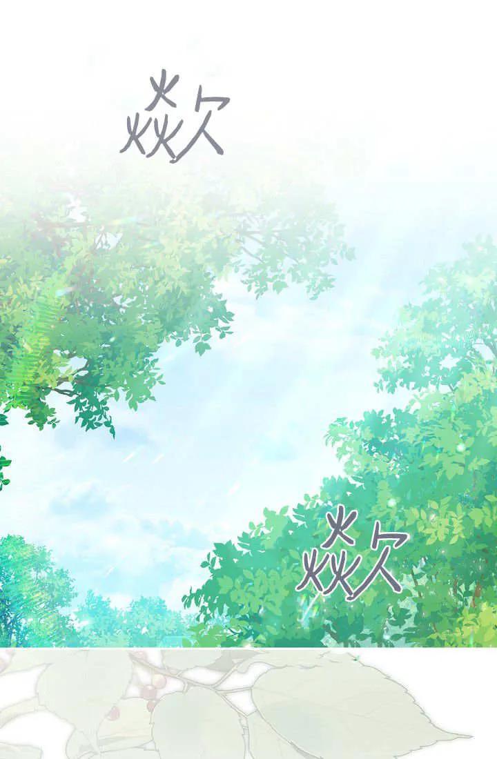 《我欣赏了一出好戏》第12话 第60页