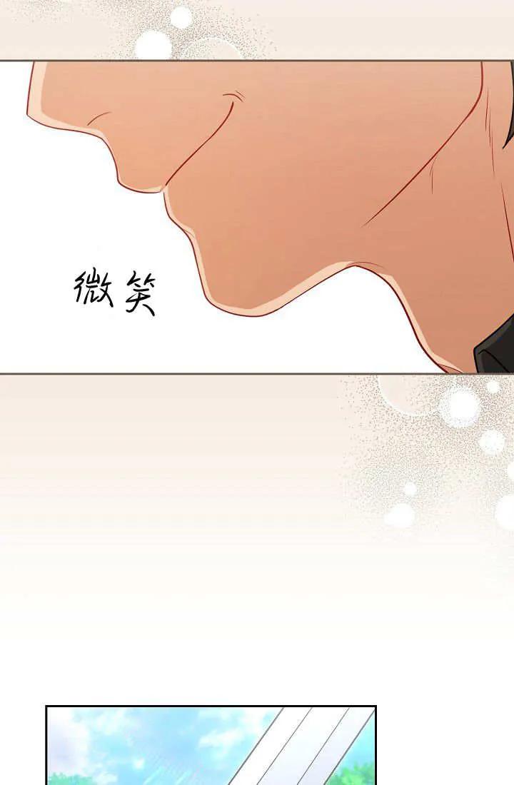 《我欣赏了一出好戏》第12话 第70页