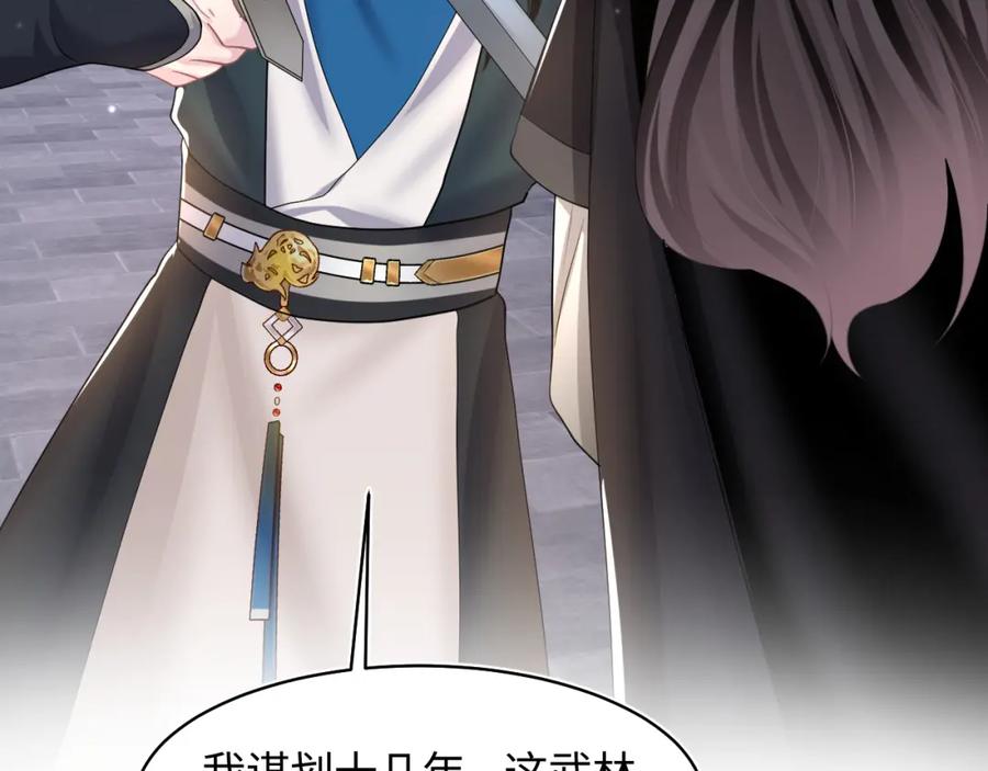 【快穿】绝美白莲在线教学 第118话 abo新世界 第59页