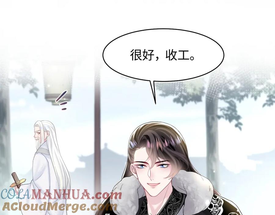 【快穿】绝美白莲在线教学 第118话 abo新世界 第69页