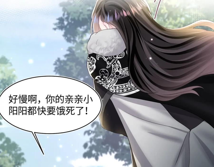 【快穿】绝美白莲在线教学 第118话 abo新世界 第76页