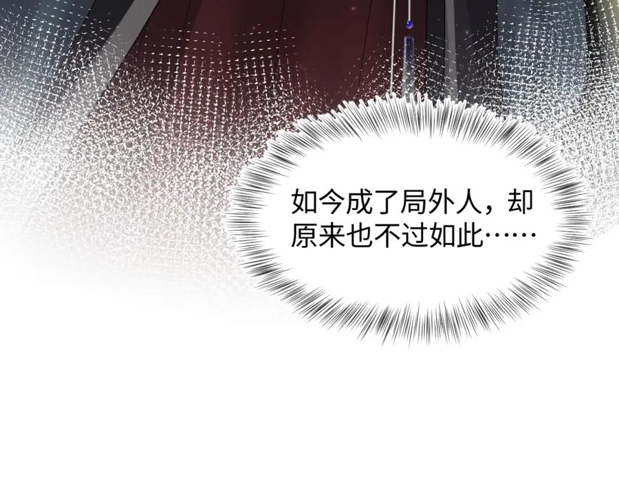 【快穿】绝美白莲在线教学 第118话 abo新世界 第46页