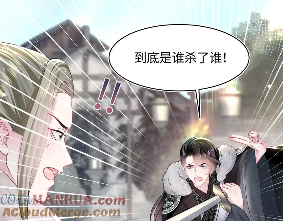 【快穿】绝美白莲在线教学 第118话 abo新世界 第49页