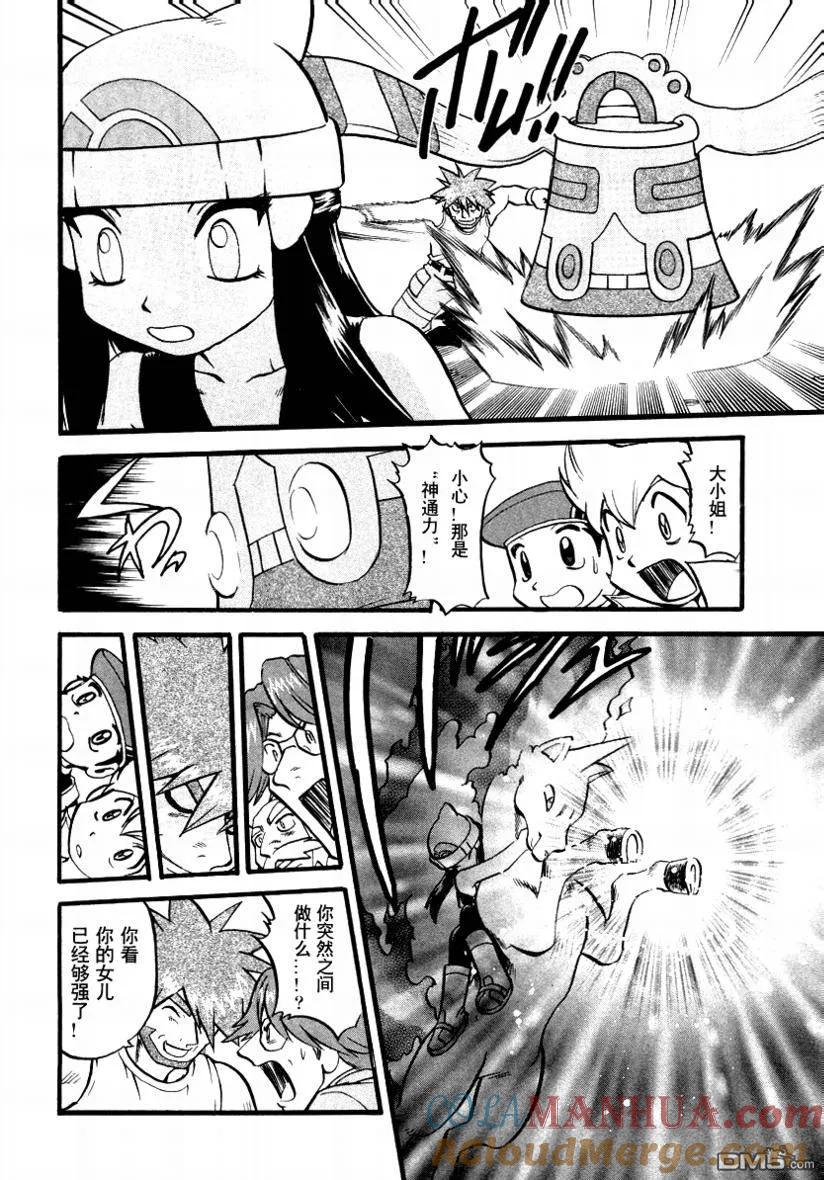 神奇宝贝特別篇 - 第377话 - 第5张图