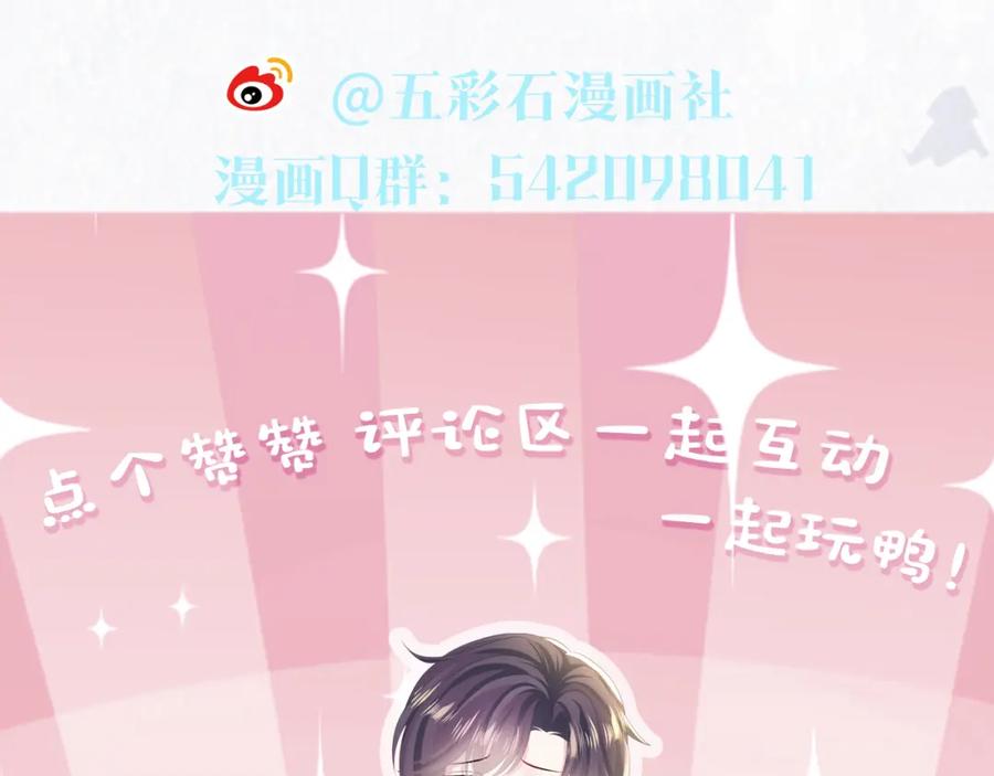 【快穿】绝美白莲在线教学 第118话 abo新世界 第120页