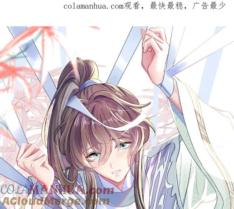 【快穿】绝美白莲在线教学 第118话 abo新世界 第1页
