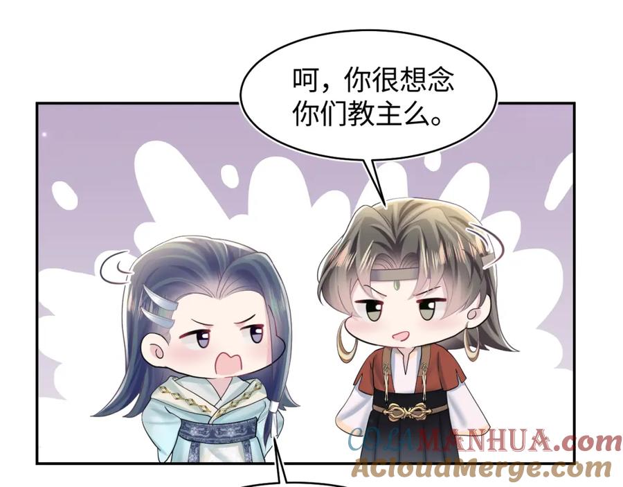 【快穿】绝美白莲在线教学 第118话 abo新世界 第73页