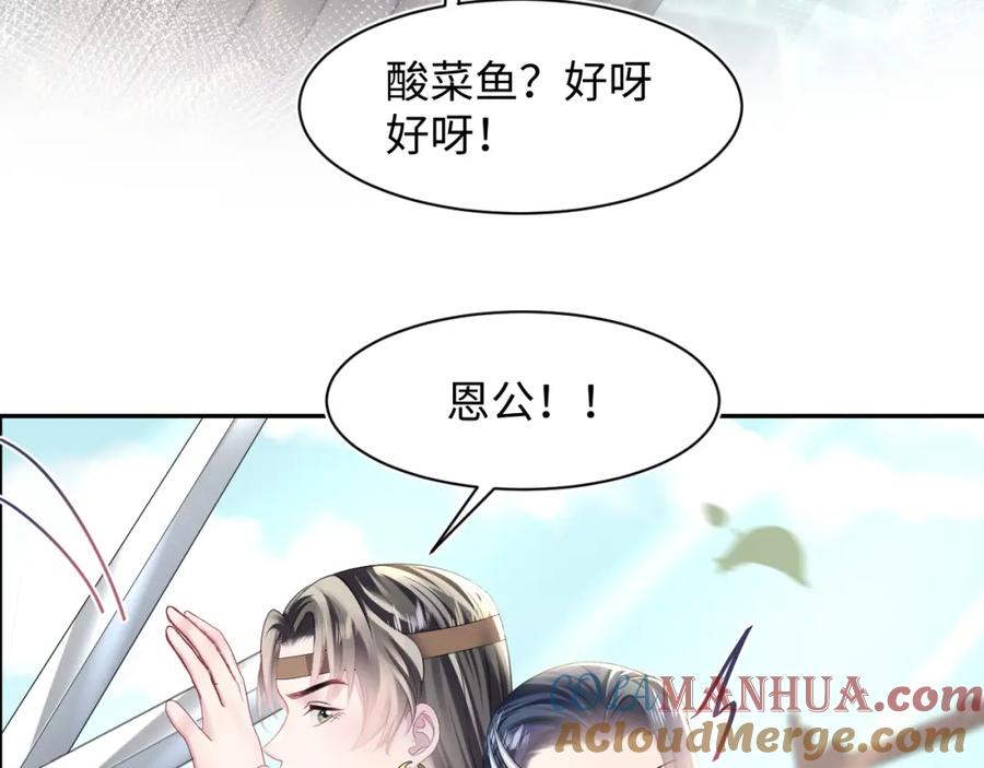 【快穿】绝美白莲在线教学 第118话 abo新世界 第25页