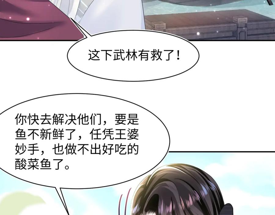 【快穿】绝美白莲在线教学 第118话 abo新世界 第28页
