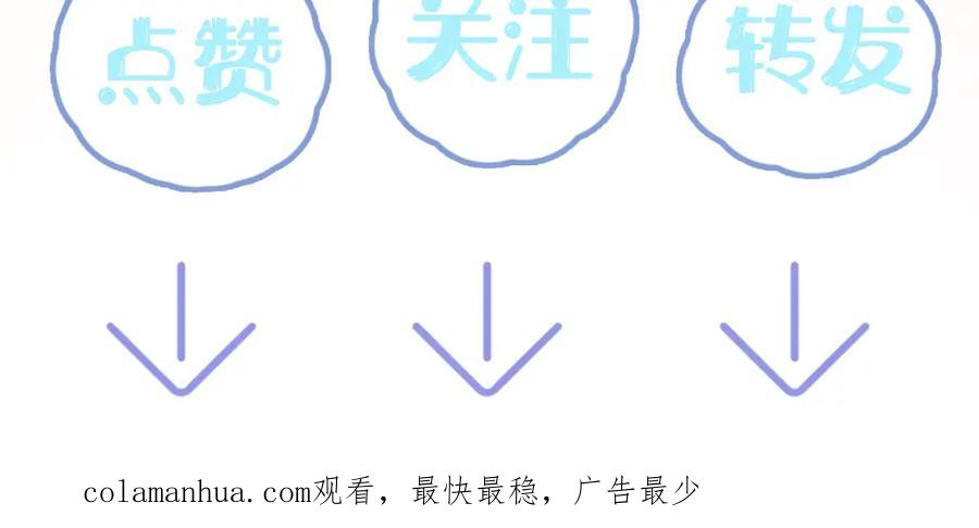 【快穿】绝美白莲在线教学 第118话 abo新世界 第122页