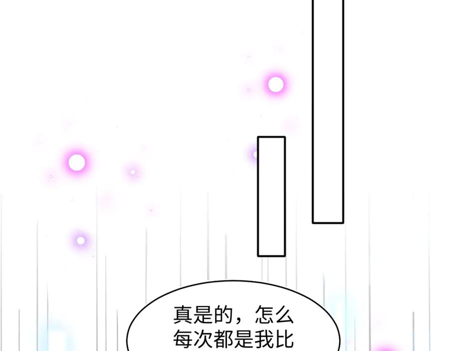 【快穿】绝美白莲在线教学 第118话 abo新世界 第84页