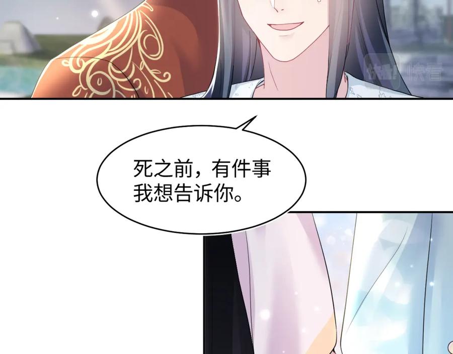 【快穿】绝美白莲在线教学 第118话 abo新世界 第6页