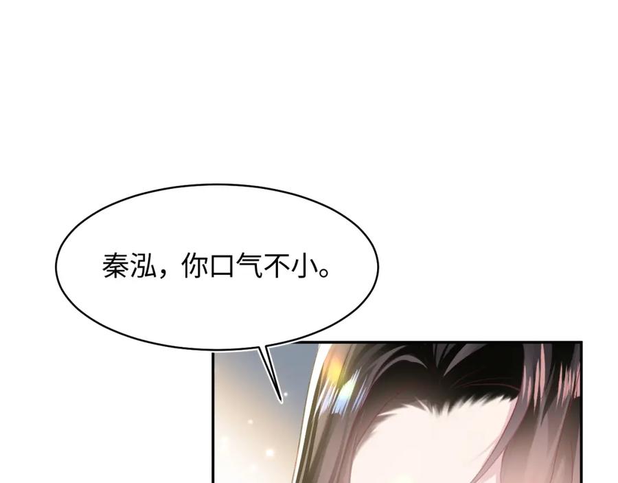 【快穿】绝美白莲在线教学 第118话 abo新世界 第47页