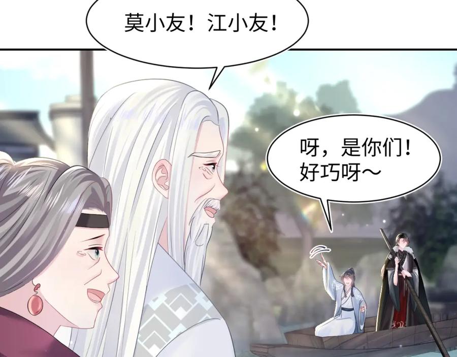 【快穿】绝美白莲在线教学 第118话 abo新世界 第27页