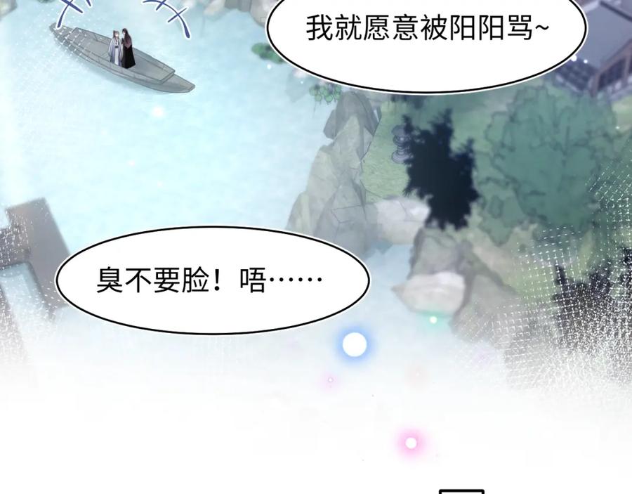 【快穿】绝美白莲在线教学 第118话 abo新世界 第83页