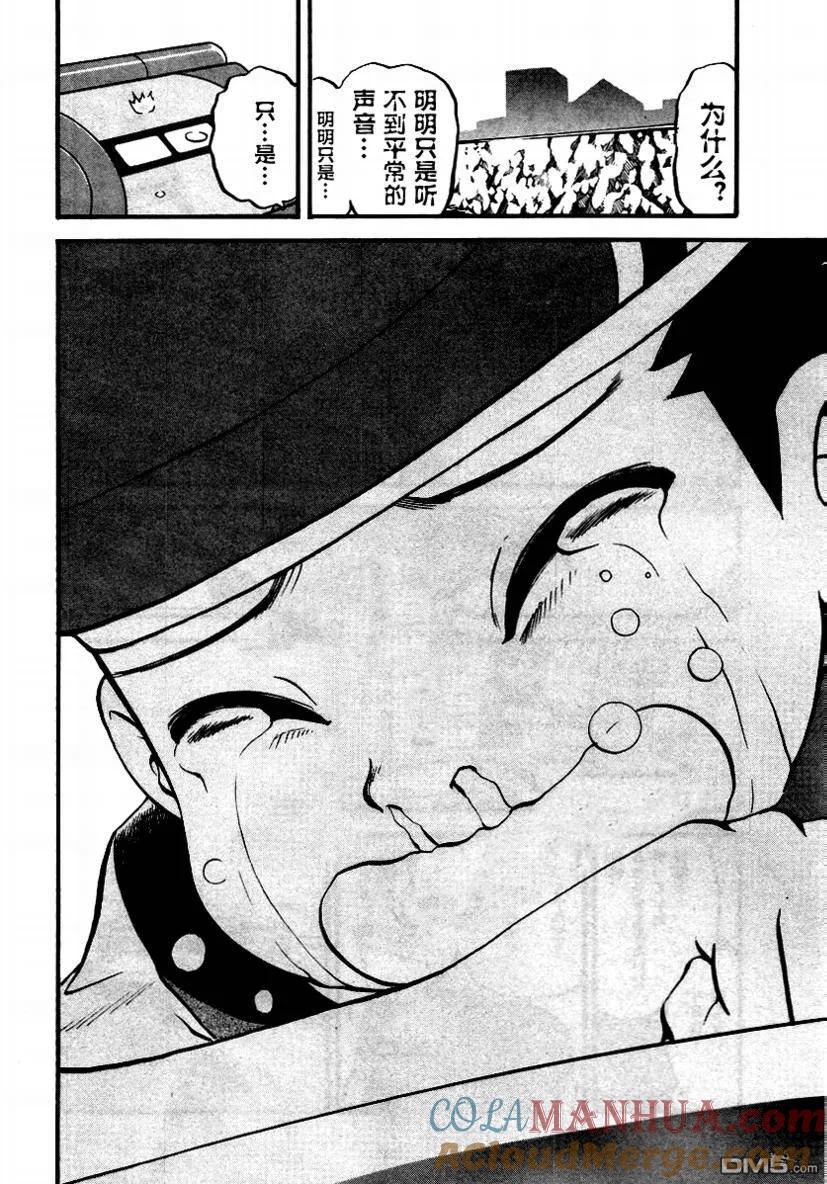 神奇宝贝特別篇 - 第377话 - 第21张图