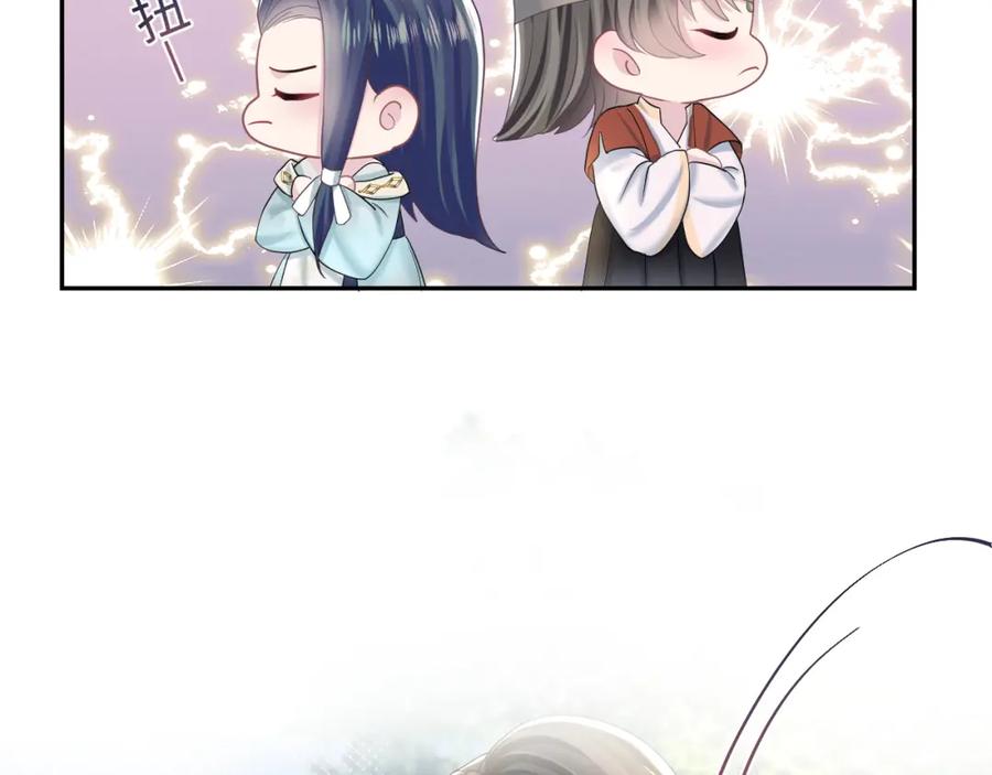 【快穿】绝美白莲在线教学 第118话 abo新世界 第75页