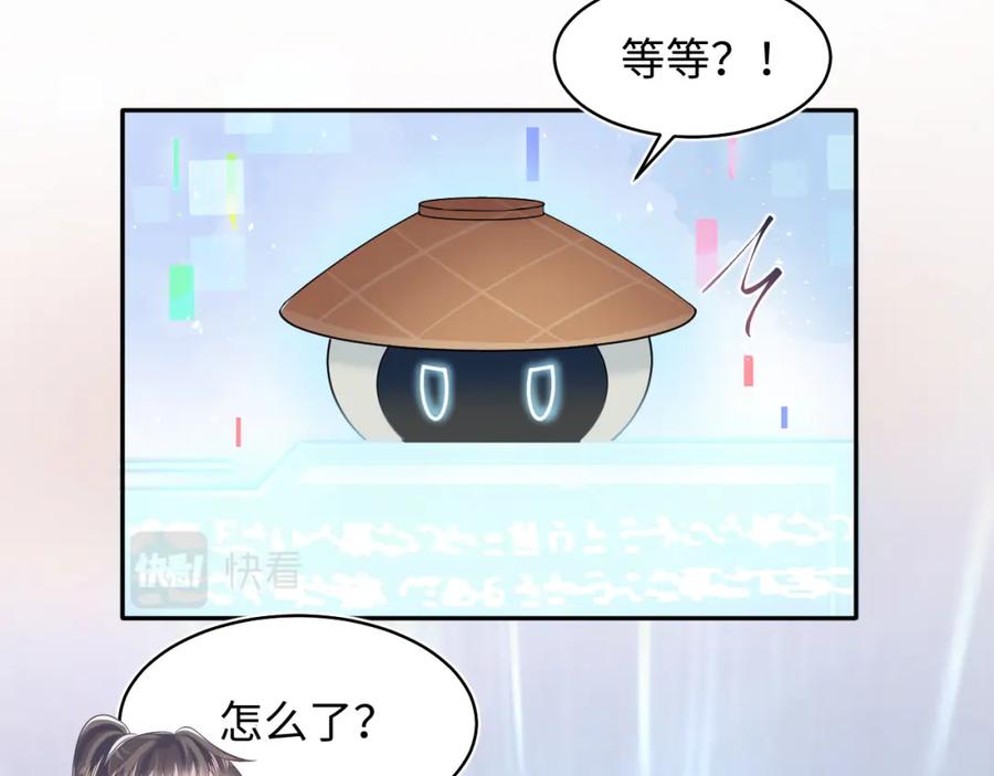 【快穿】绝美白莲在线教学 第118话 abo新世界 第90页