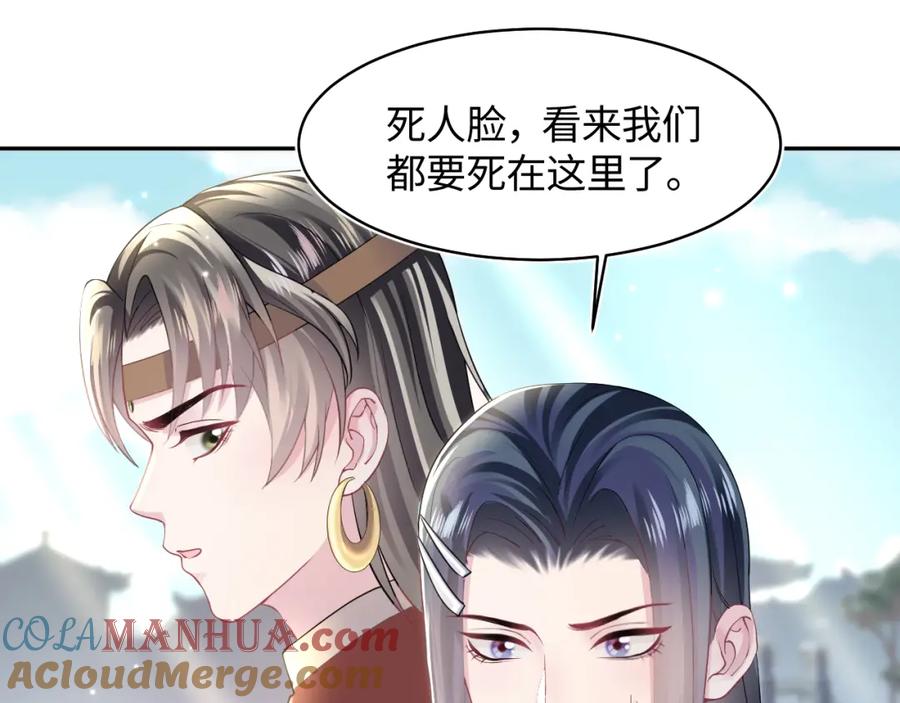 【快穿】绝美白莲在线教学 第118话 abo新世界 第5页