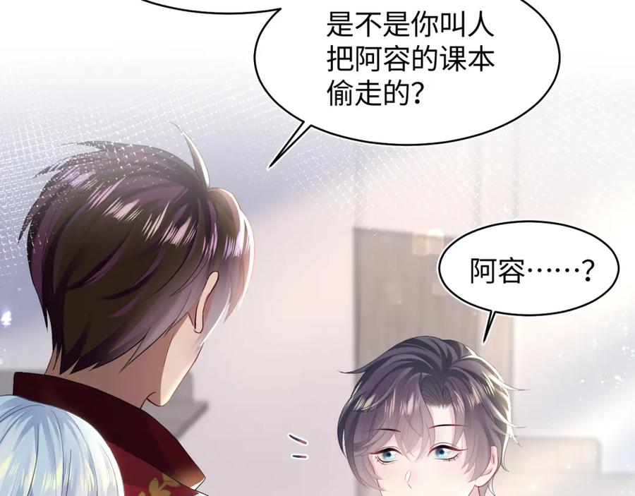 【快穿】绝美白莲在线教学 第118话 abo新世界 第102页