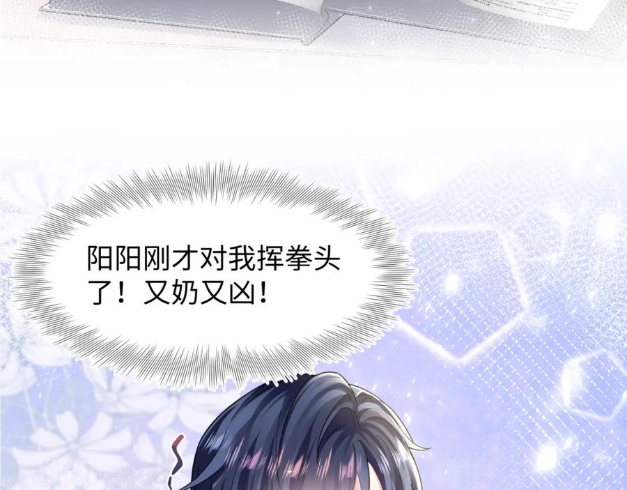 【快穿】绝美白莲在线教学 第118话 abo新世界 第115页