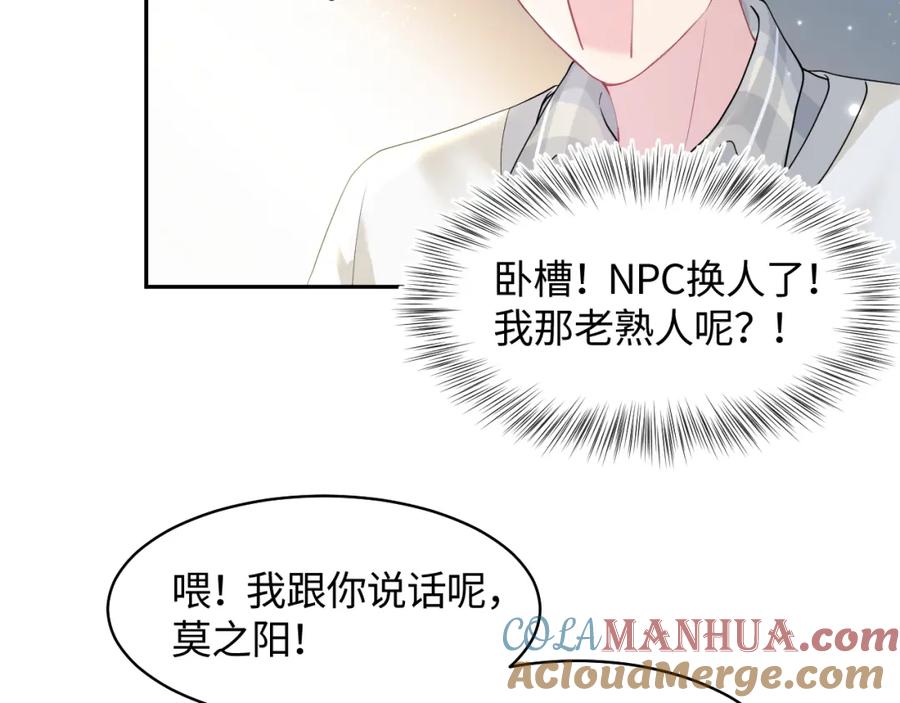 【快穿】绝美白莲在线教学 第118话 abo新世界 第101页