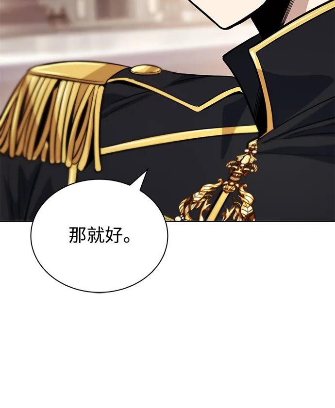 懒惰公子成长记 - [第118话] 不是朋友，而是异性 - 第12张图