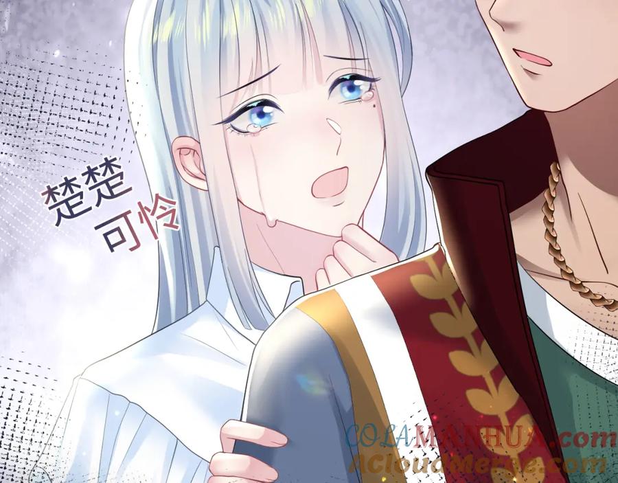 【快穿】绝美白莲在线教学 第118话 abo新世界 第105页