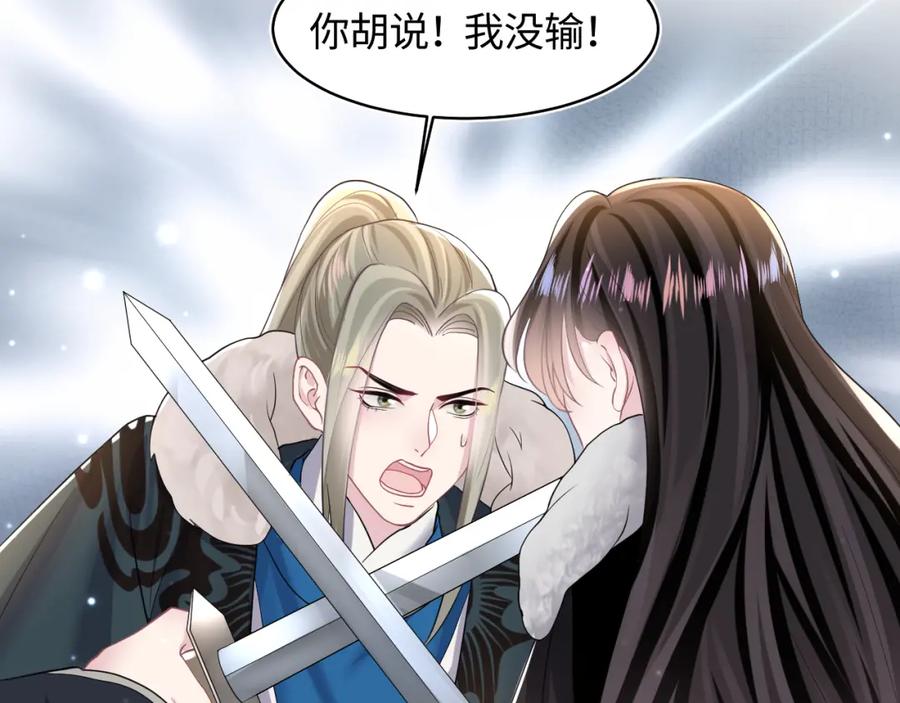 【快穿】绝美白莲在线教学 第118话 abo新世界 第58页
