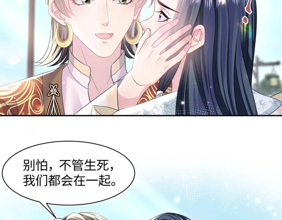 【快穿】绝美白莲在线教学 第118话 abo新世界 第12页